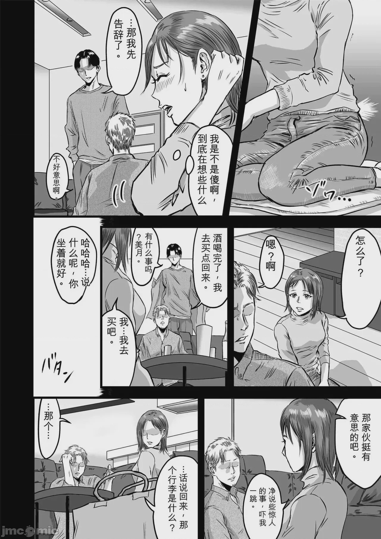 第1话, page 34