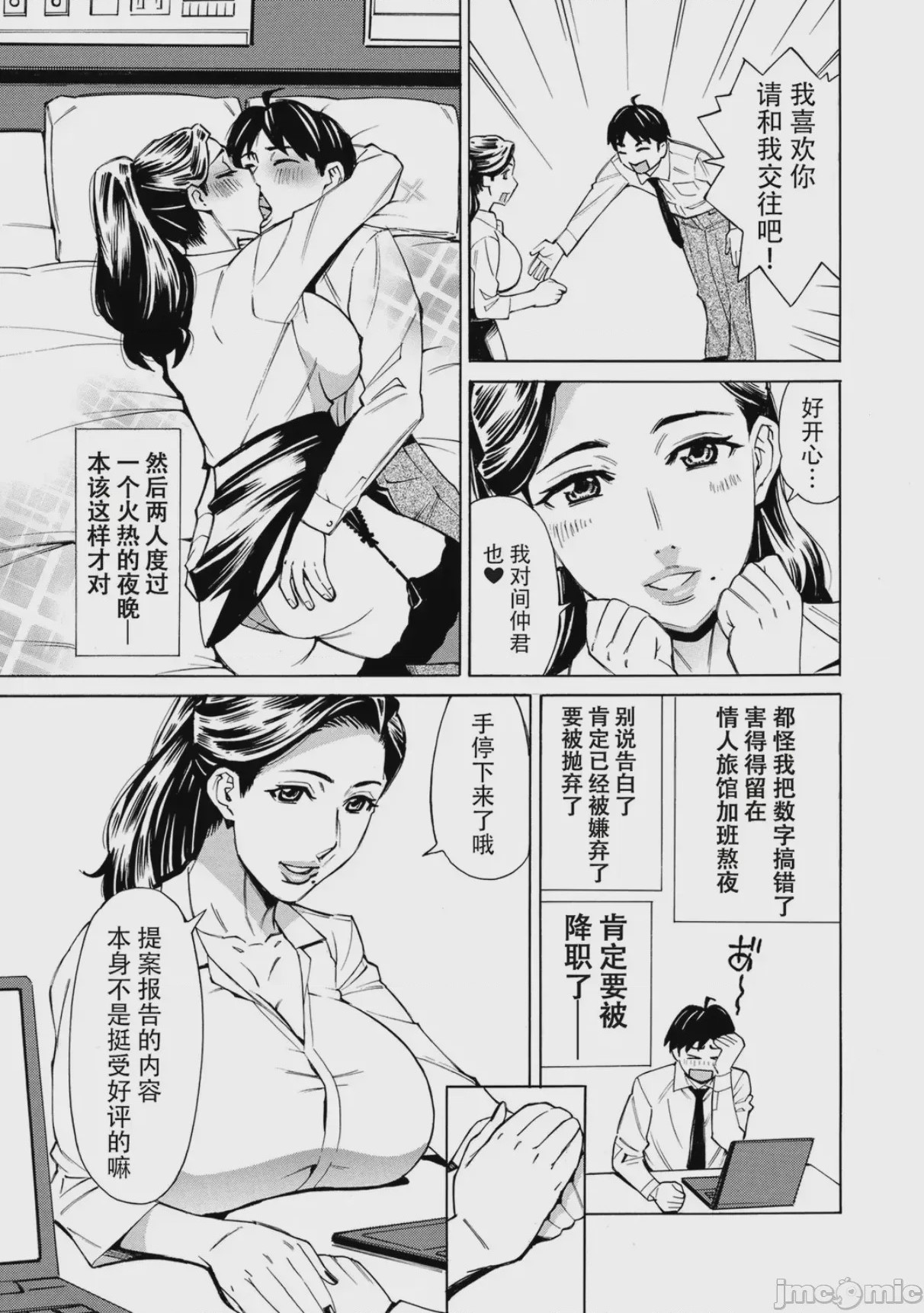 第1话，第 75 页