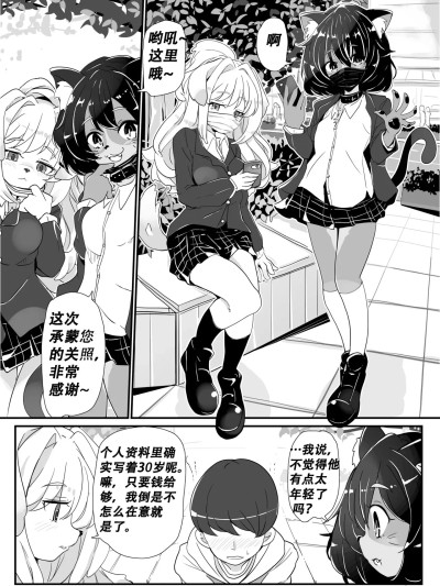 [daozun个人机翻] 栄養補給【R18】 的封面