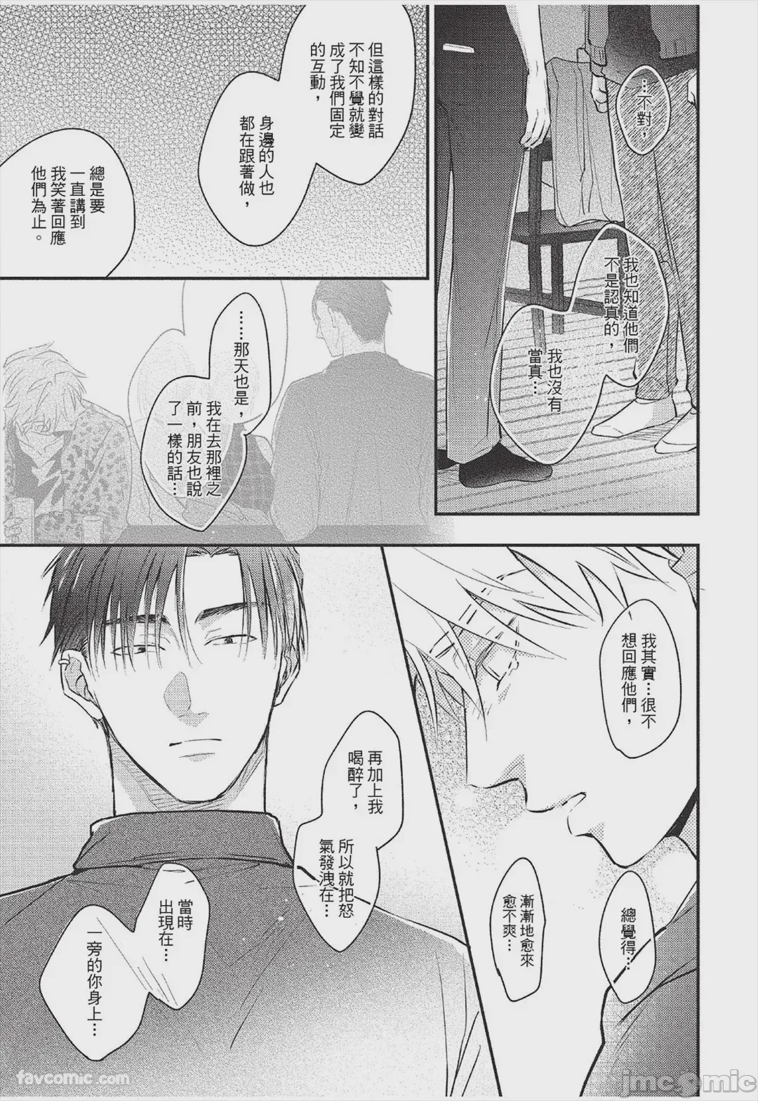 第1话, page 62