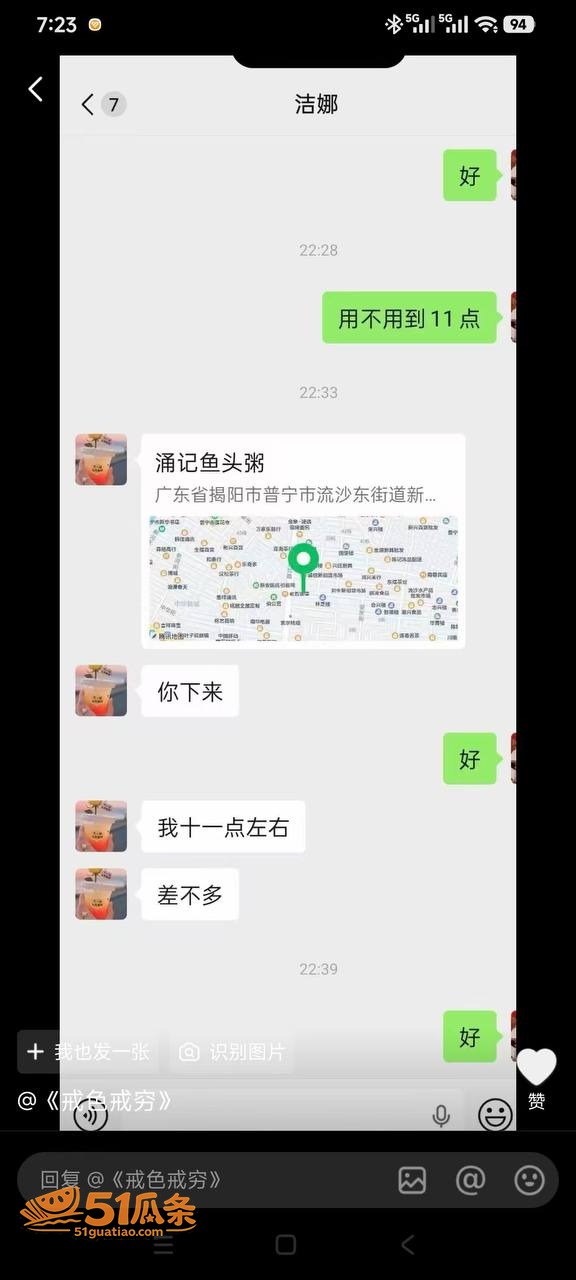 杀猪盘 普宁相亲女 相关图片13