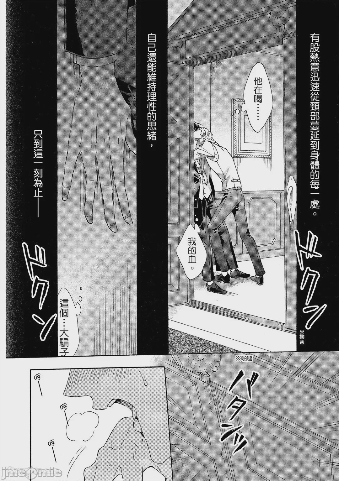 第1话，第 131 页