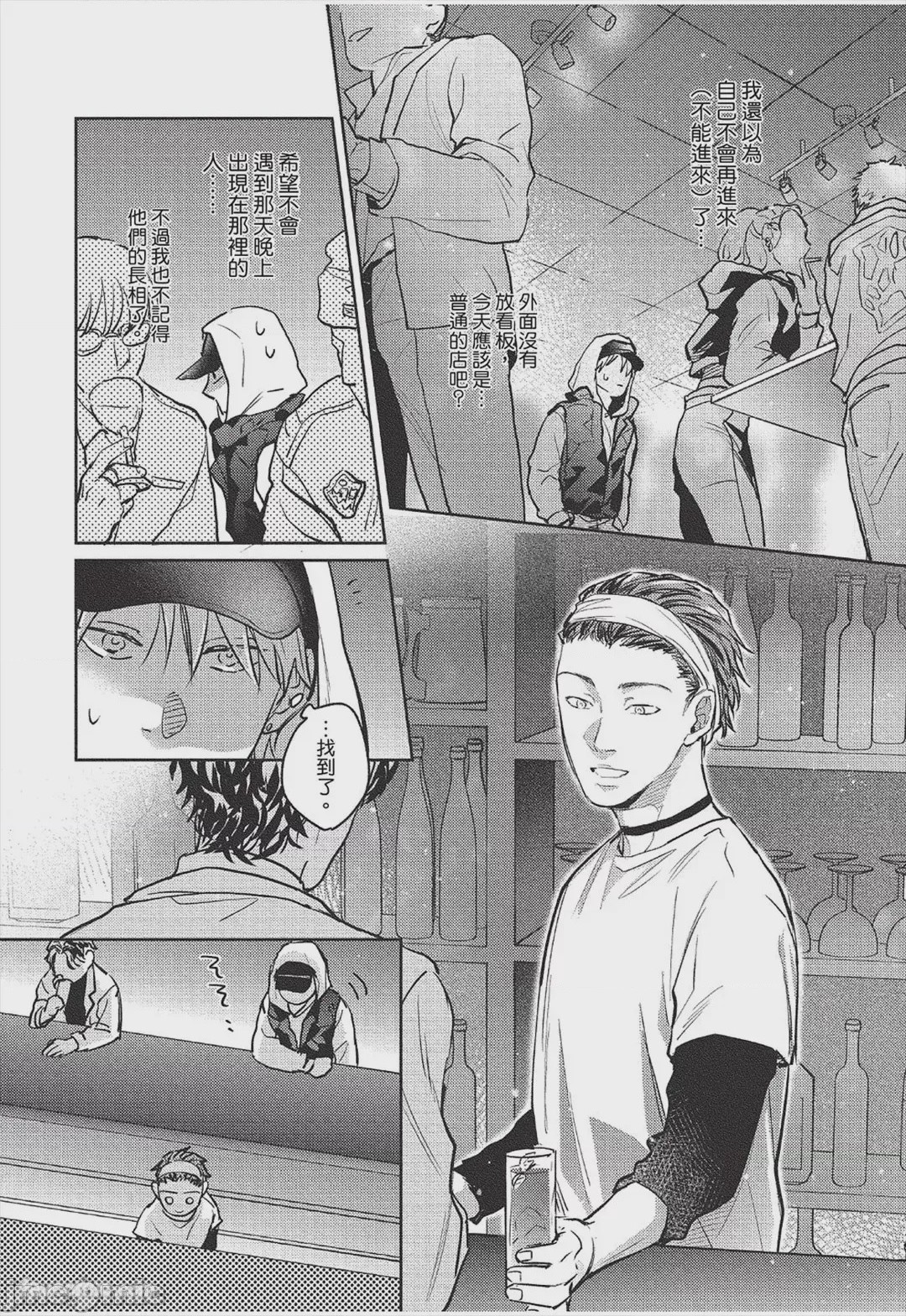 第1话，第 197 页