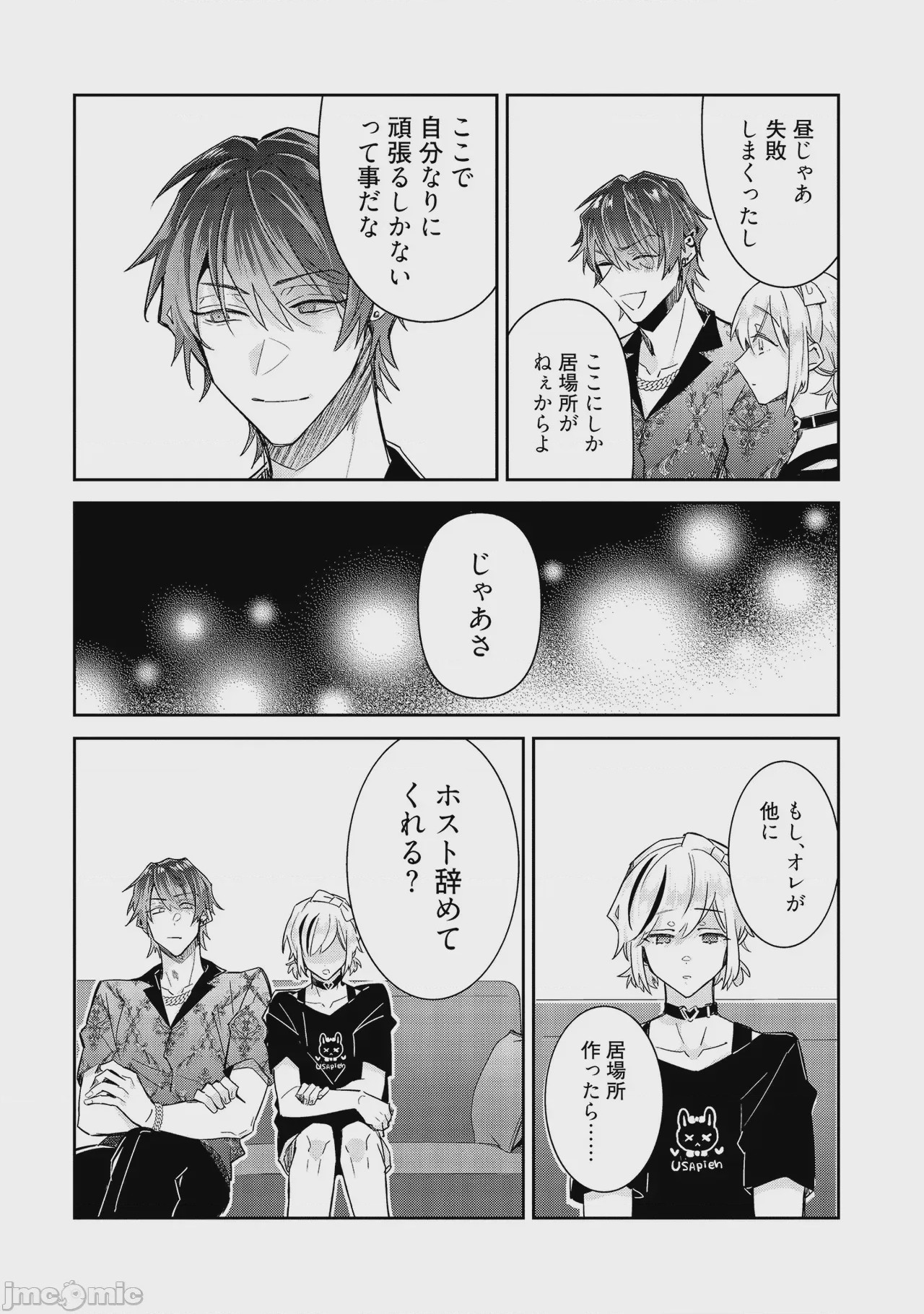 第1话、136 ページ