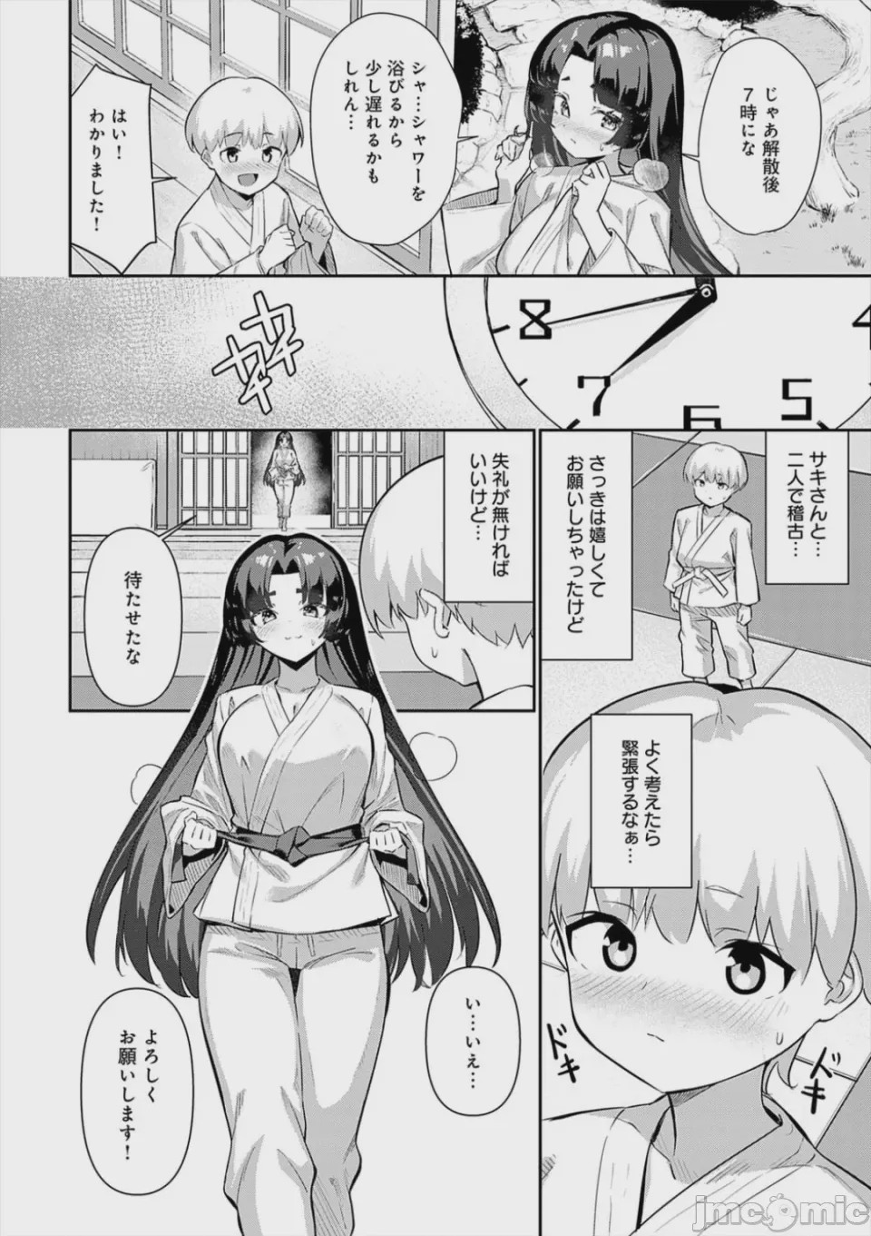 第1话，第 150 页
