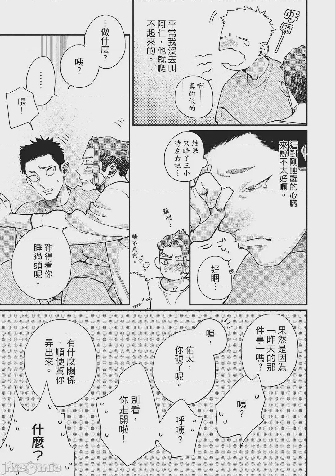 第1话, 페이지 147