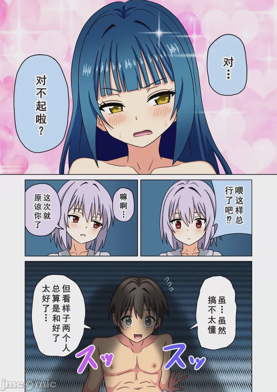 第1话, 페이지 65
