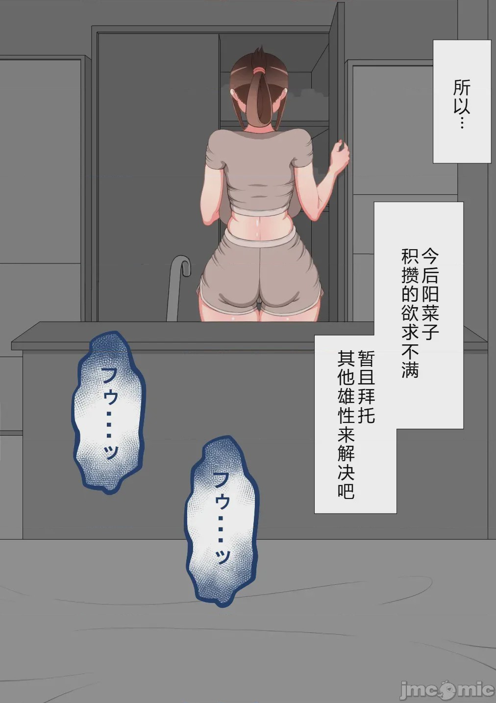 第1话，第 80 页