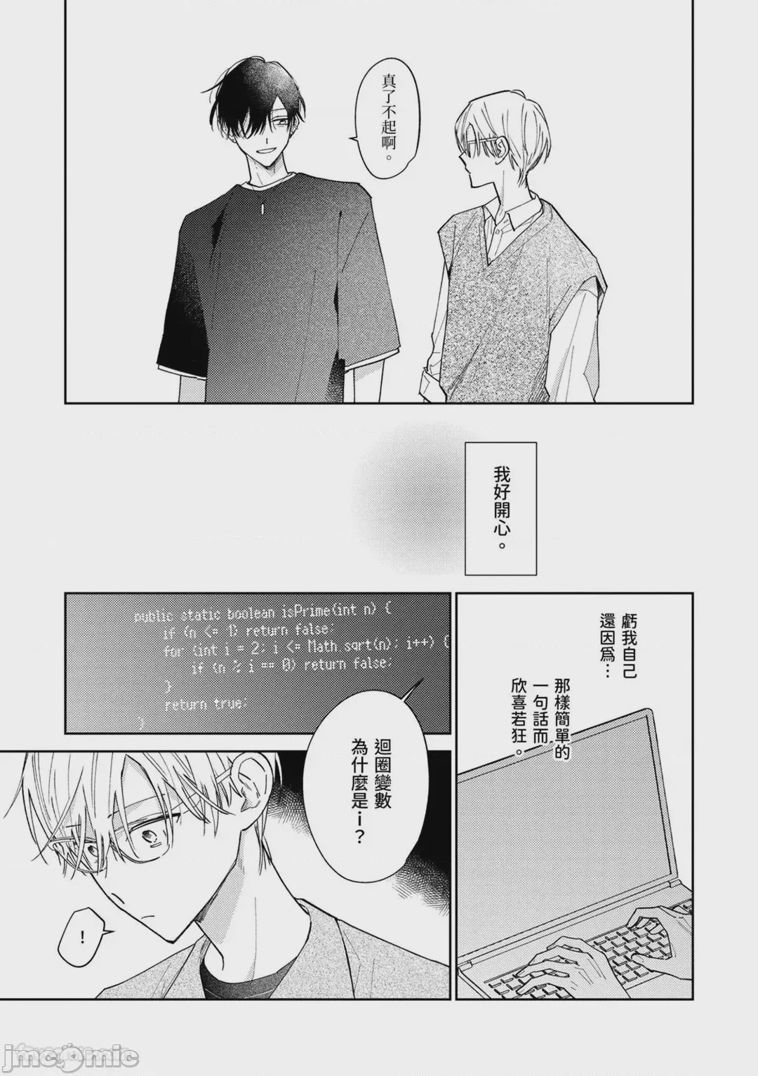 第1话, หน้า 142
