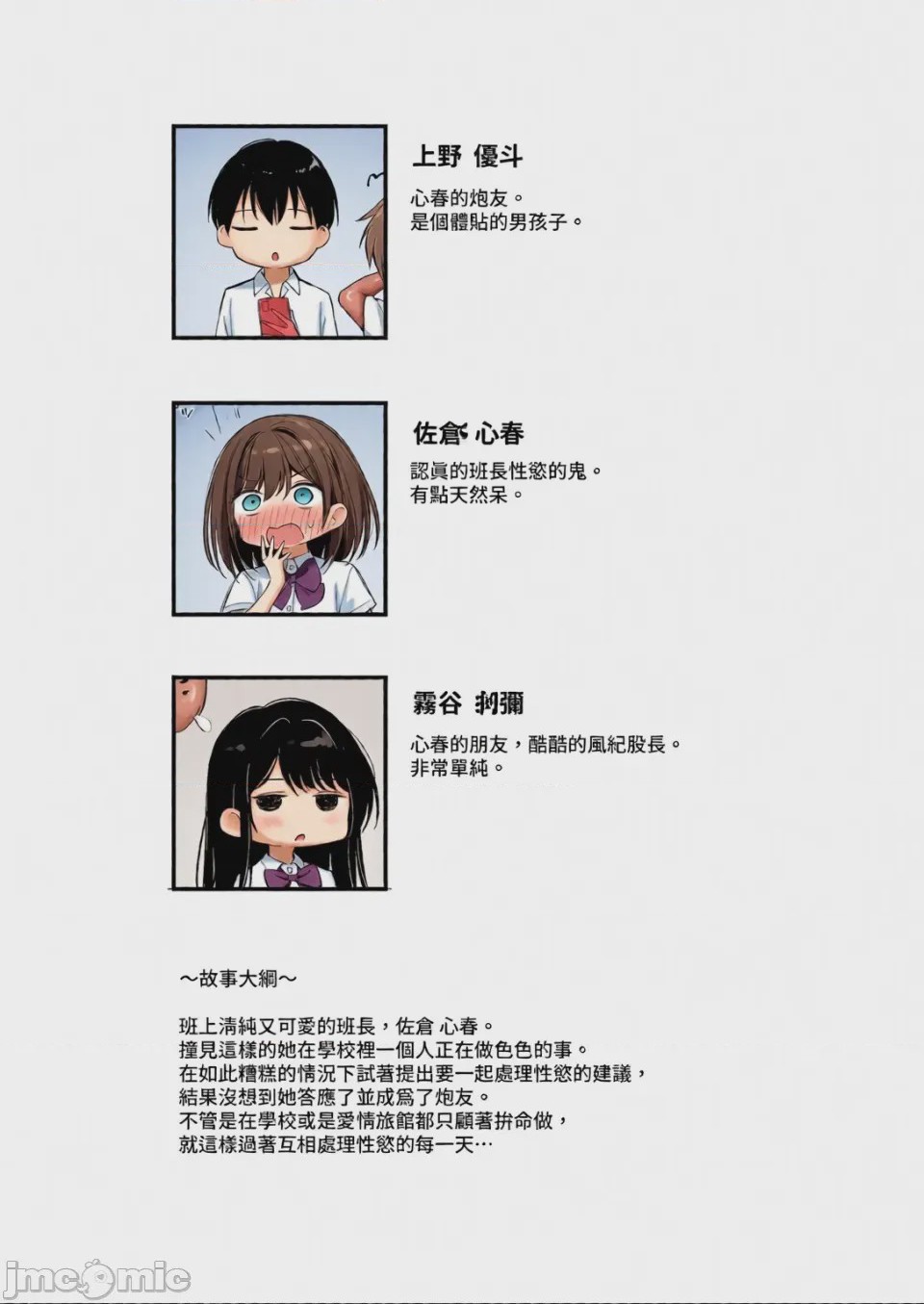 第1话, pahina 63