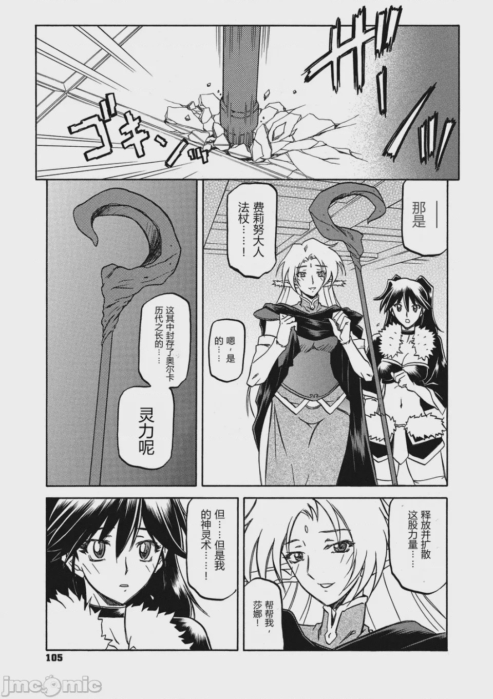 第1话、105 ページ