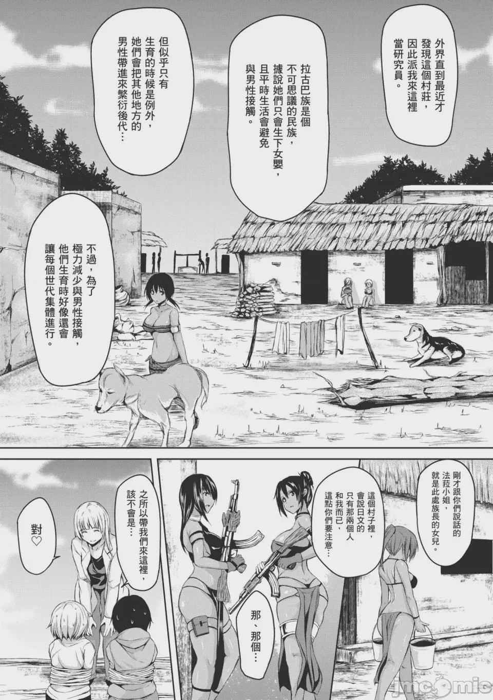 第1话、115 ページ