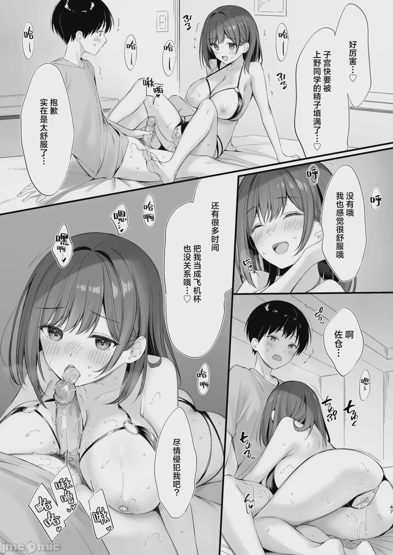 第1话, page 46