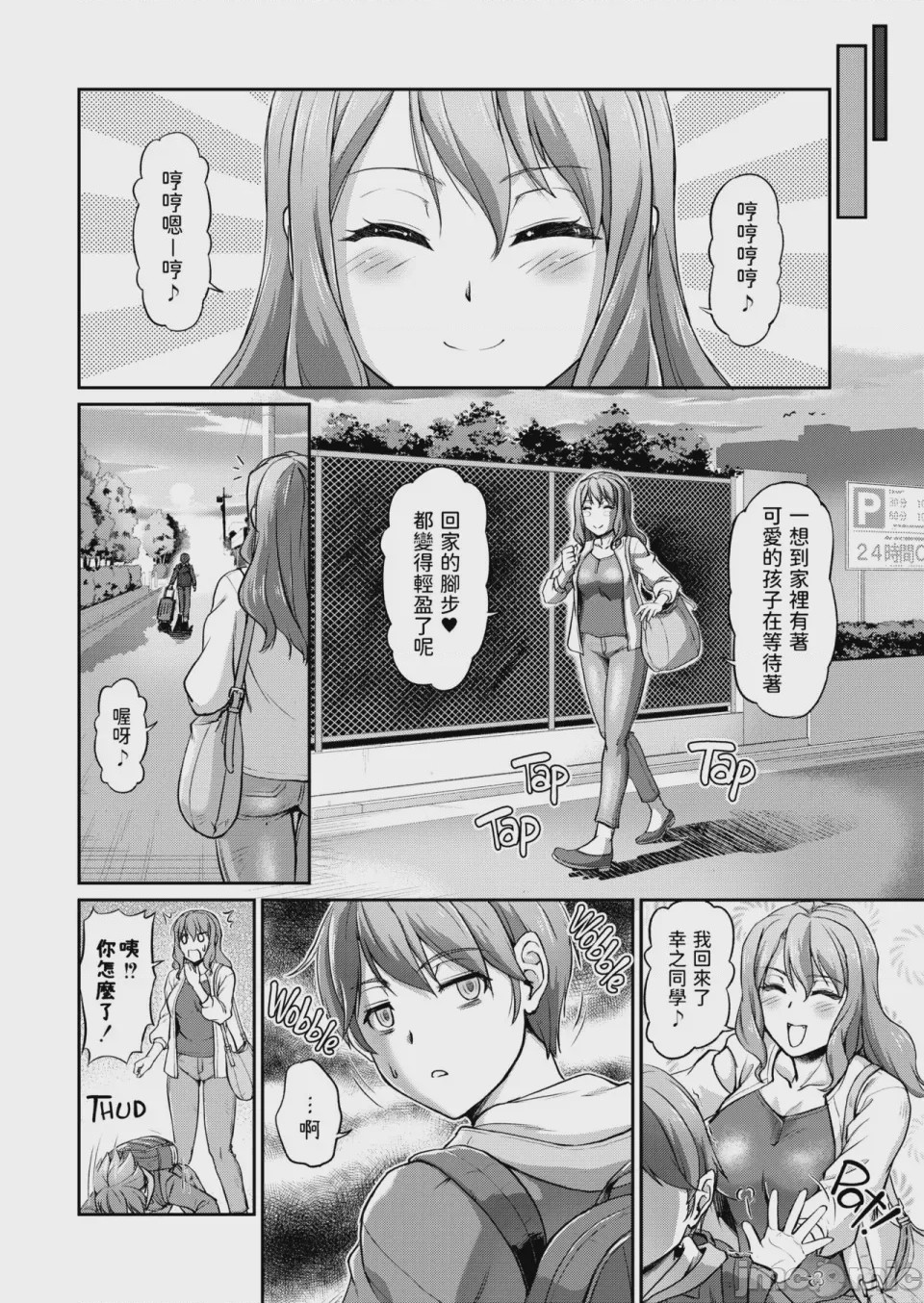 第1话, page 34