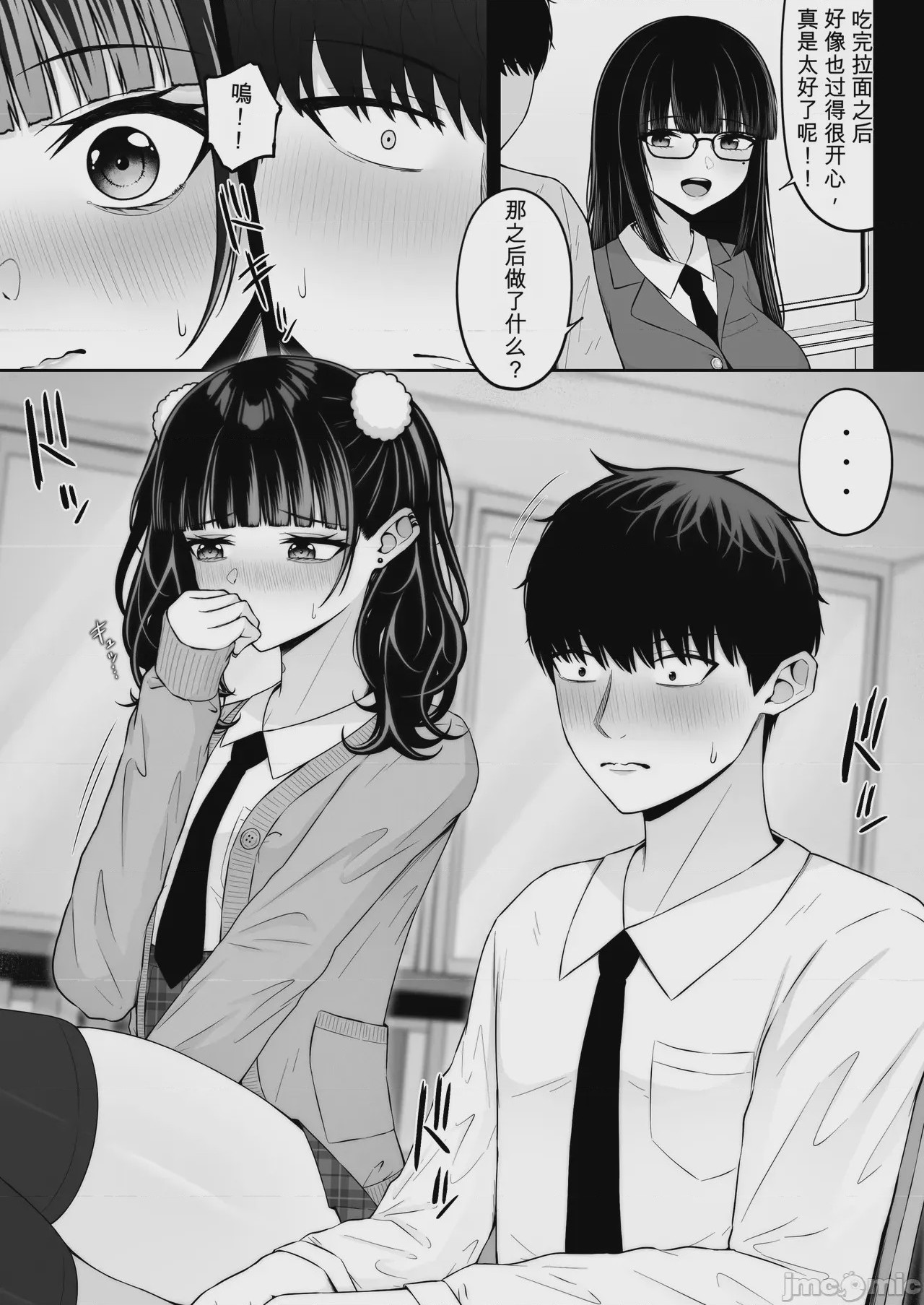 第1话、5 ページ