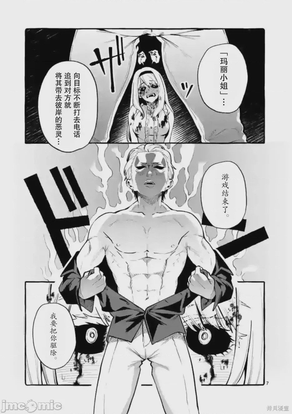 第1话 第01话, page 7