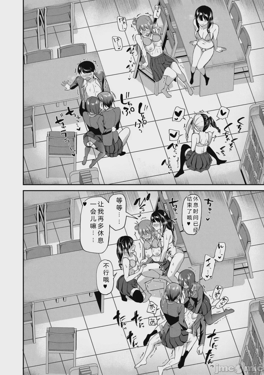 第1话，第 98 页