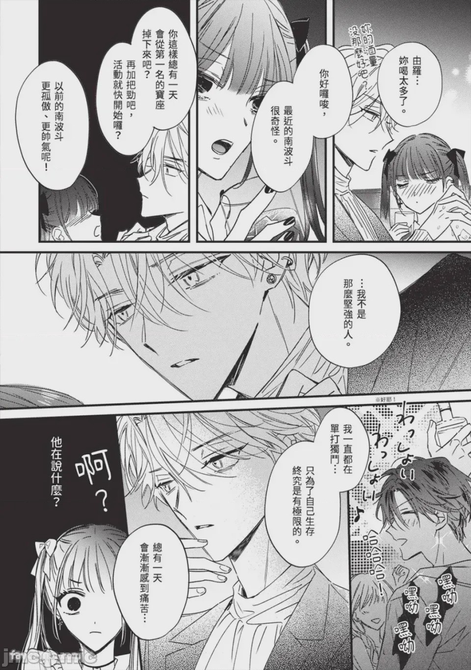 第1话，第 105 页