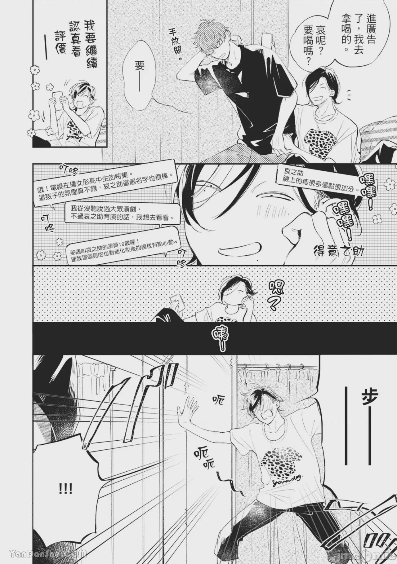 第1话，第 161 頁