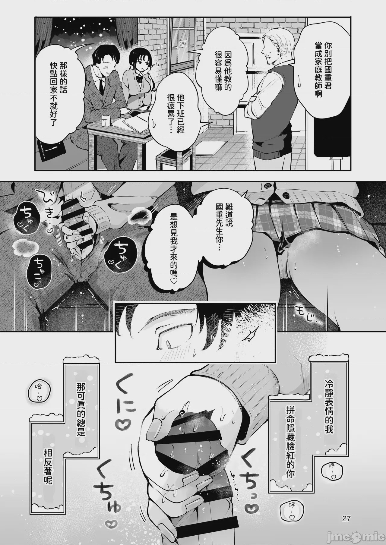 第1话, page 26