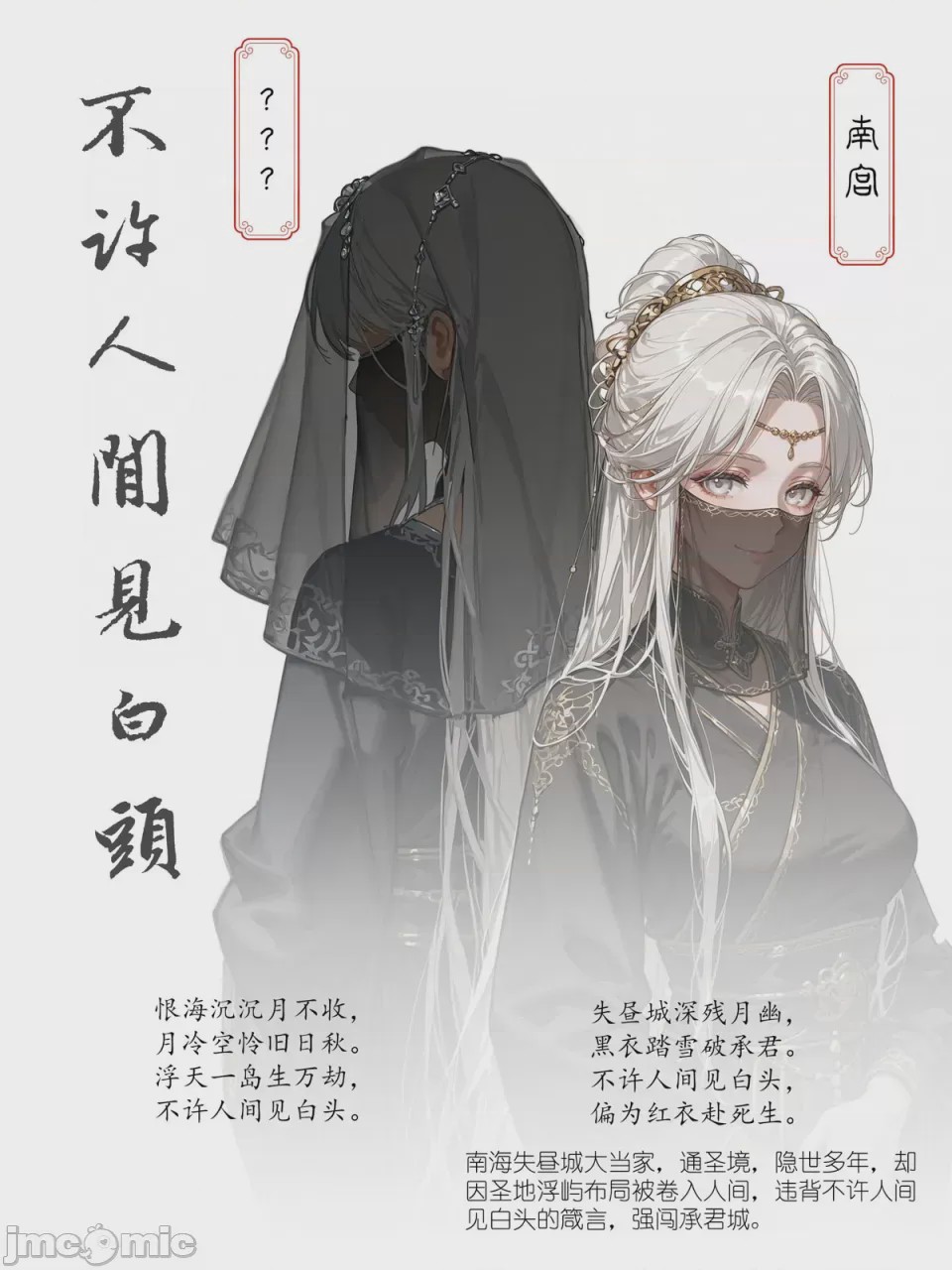 第1话, 페이지 98
