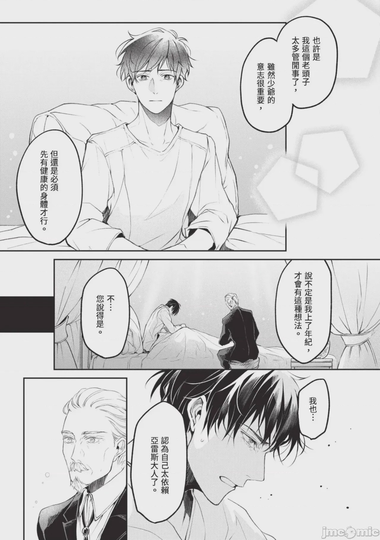 第1话，第 93 页