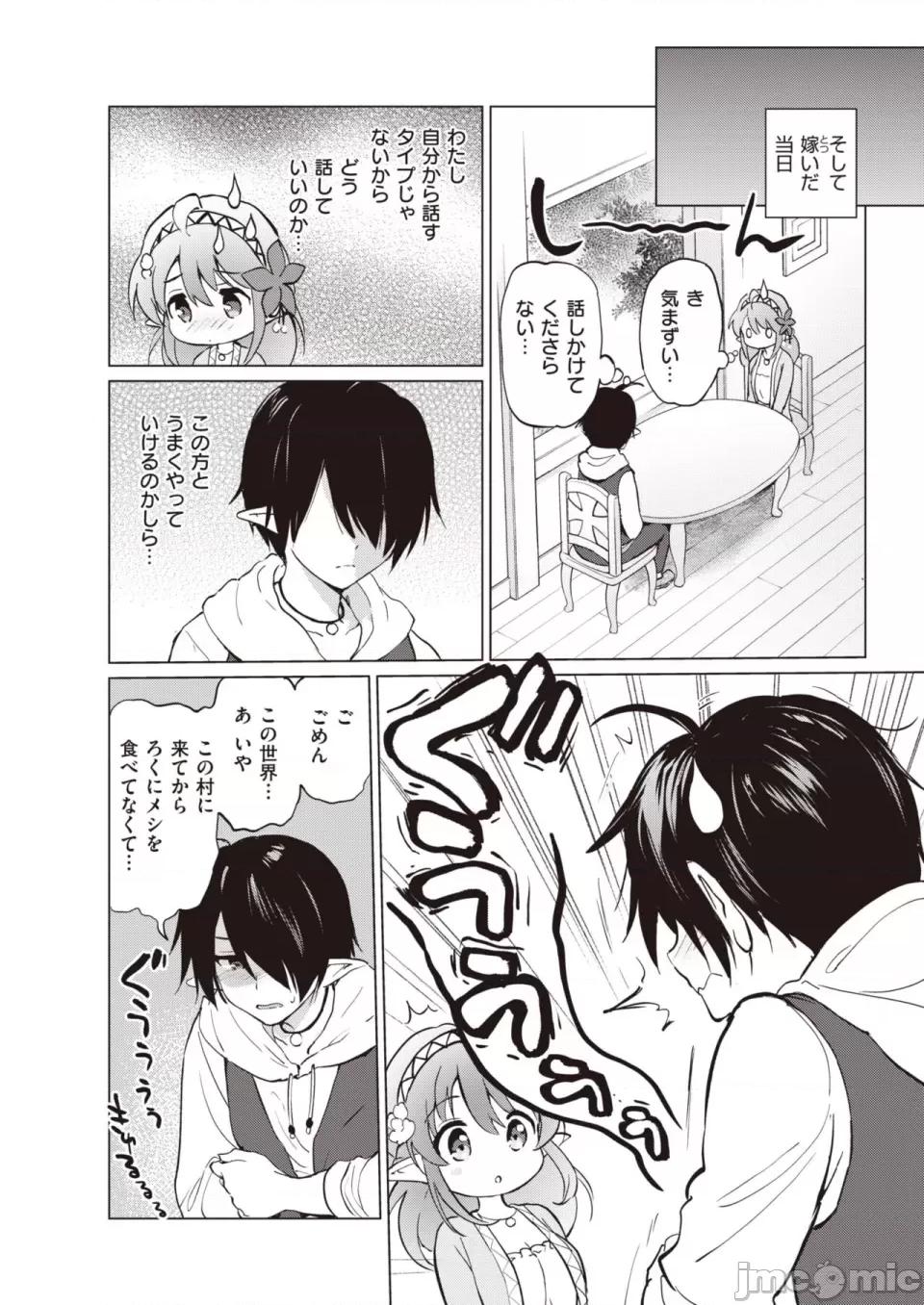 COMIC 快楽天ビースト 2023年7月号 [DL版] 第1话, pahina 85