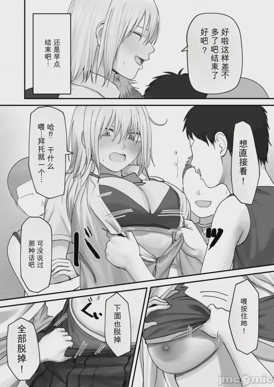 第1话、25 ページ