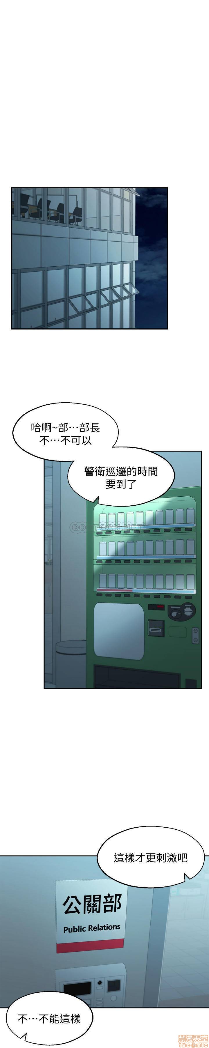 鄰居妹妹轉大人，第 2 页