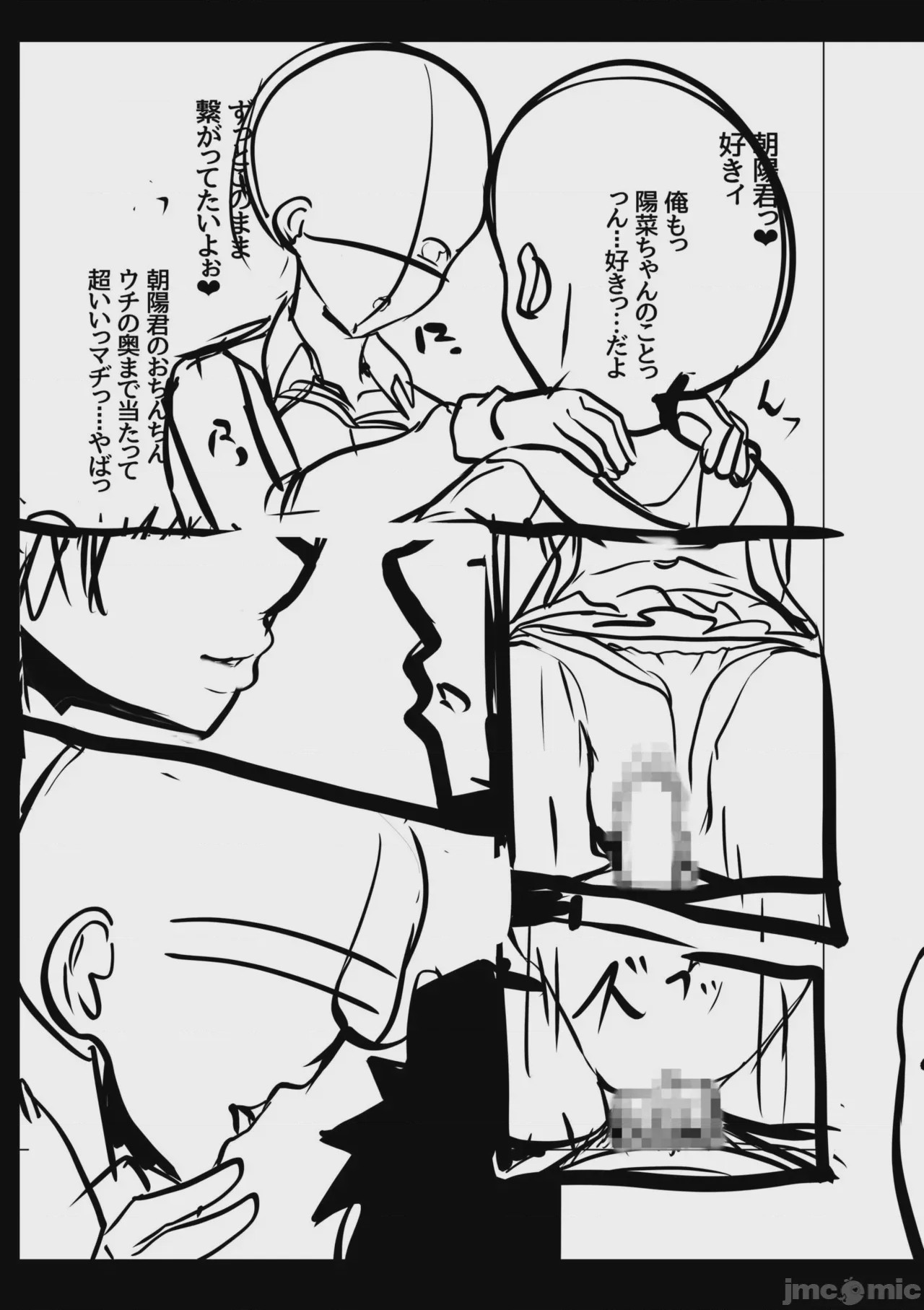 第1话，第 193 頁