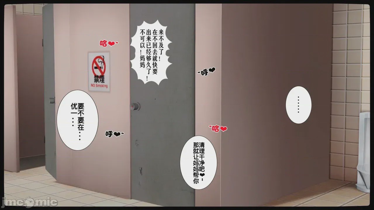 第1话，第 438 頁