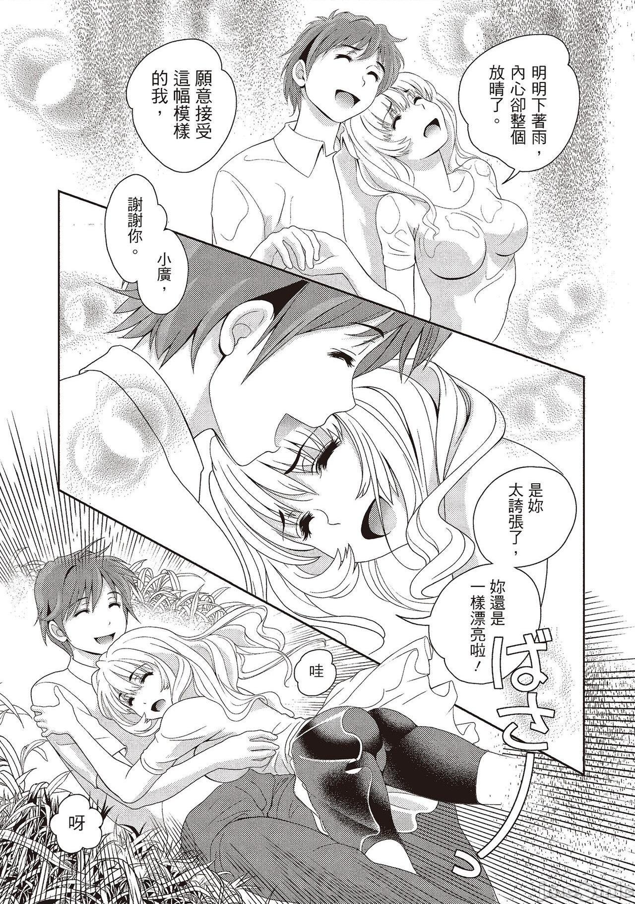 [朝森瑞季] いやらしはずかし。 [中国翻訳]，第 155 頁