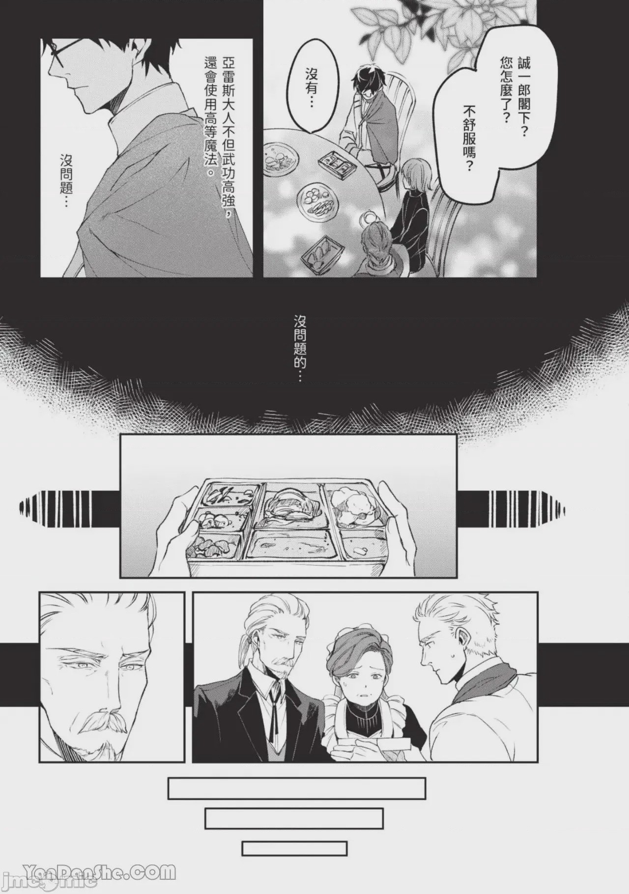 第1话，第 132 页