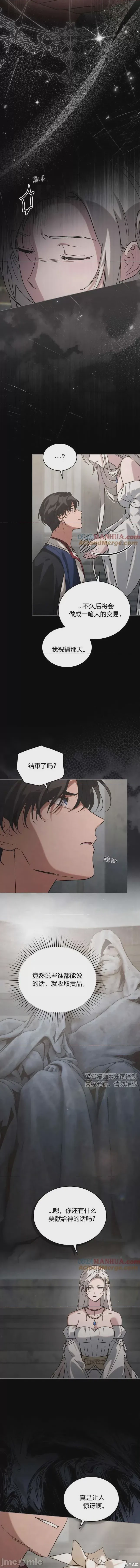 第1话 第2话试看、7 ページ
