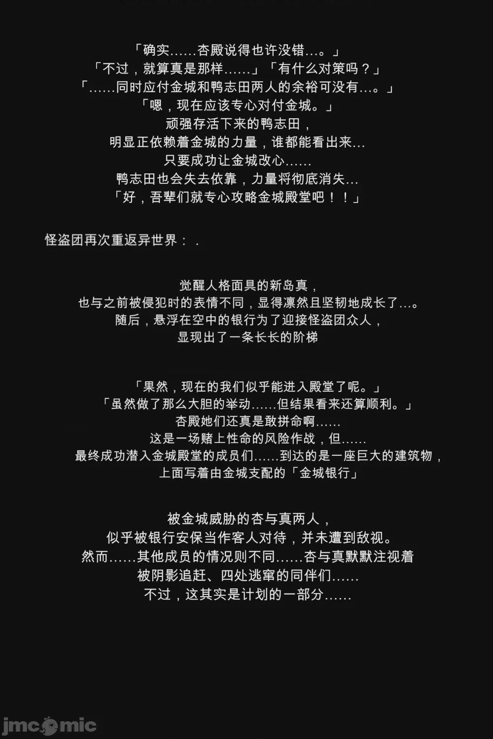 第1话，第 83 页