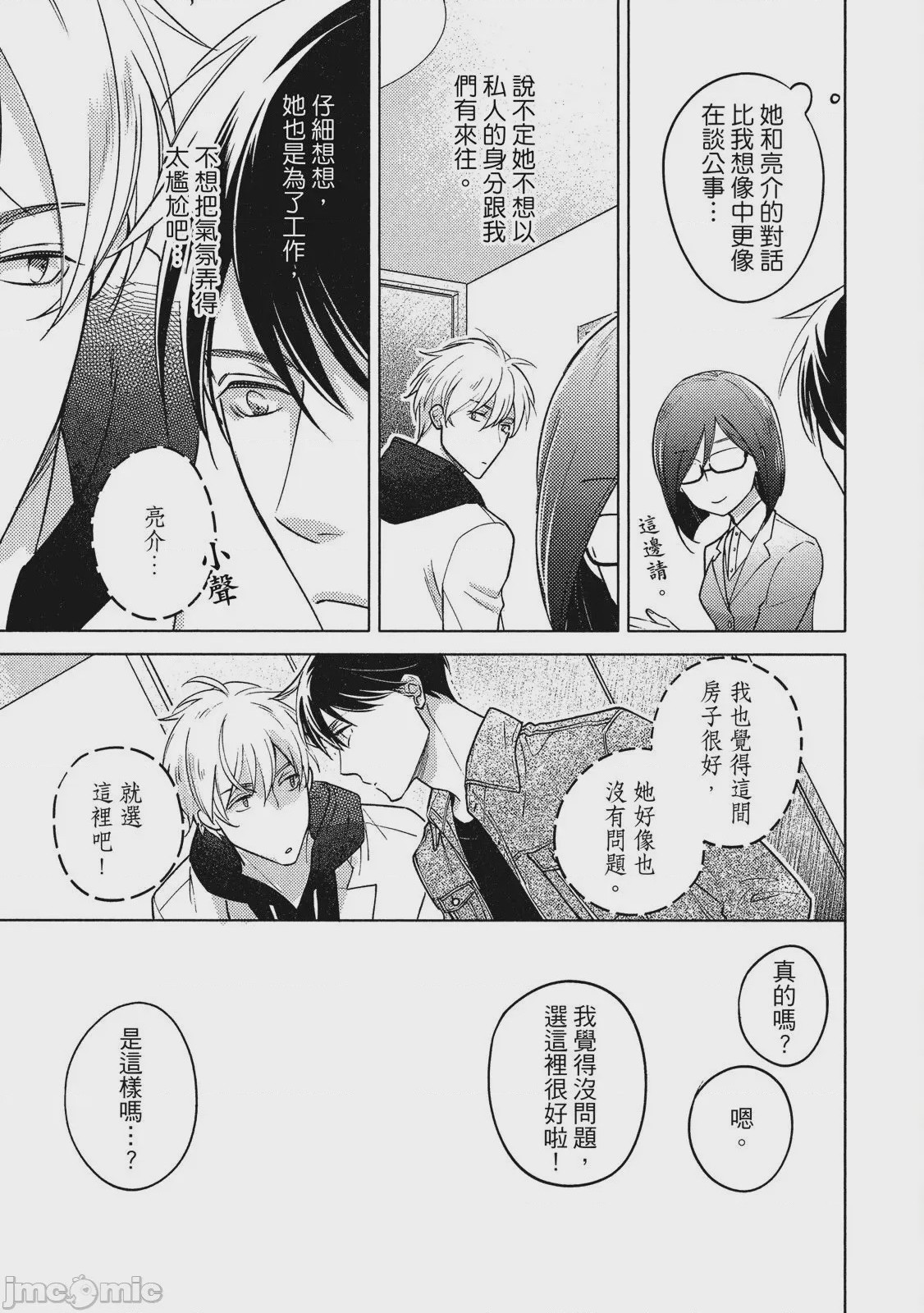 第1话，第 61 頁