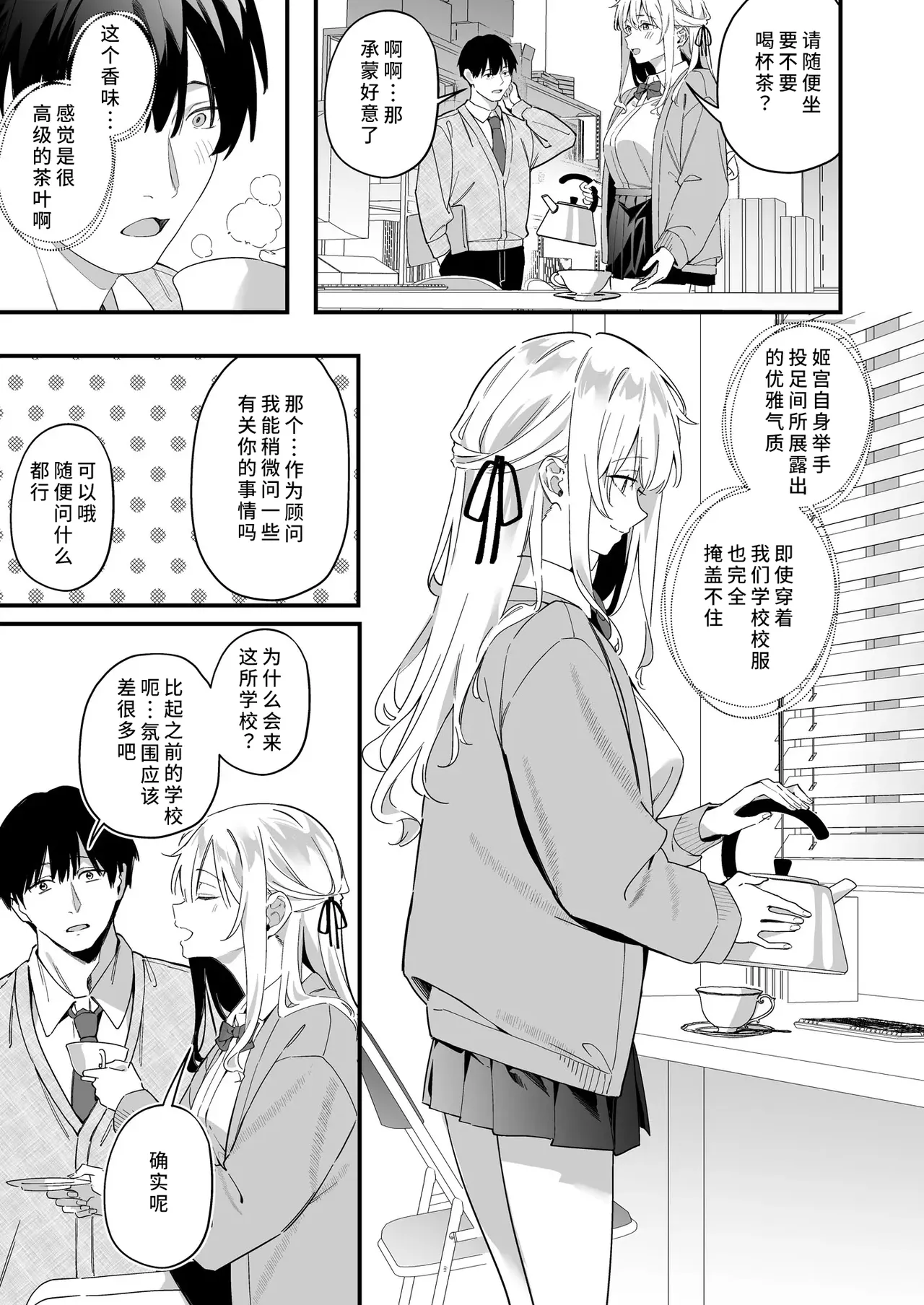 第 1 章、11 ページ