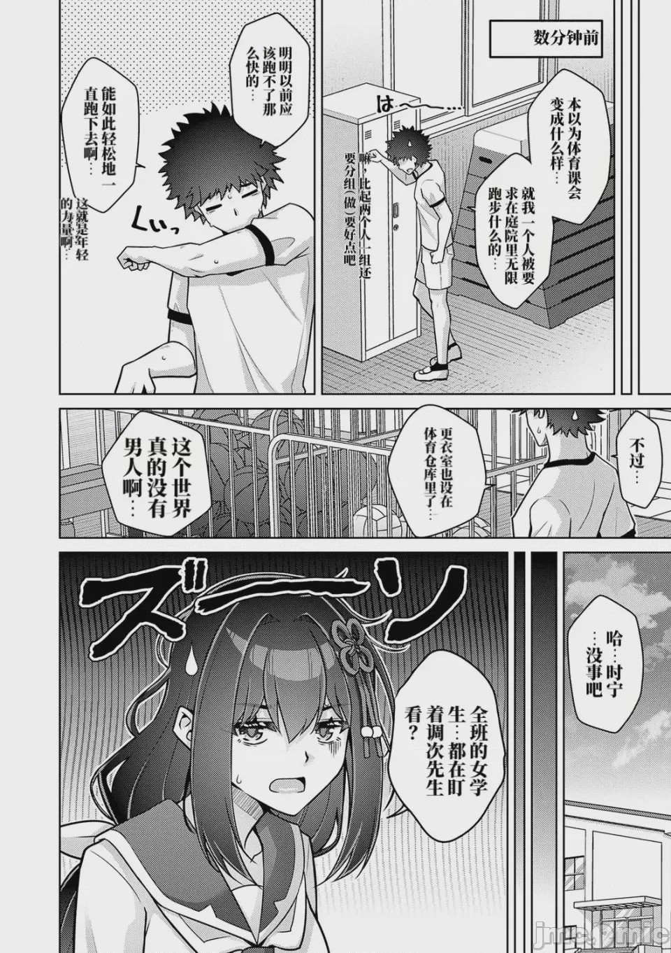 第1话，第 64 頁