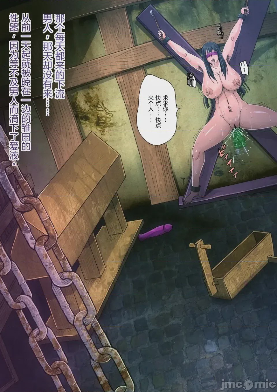 第1话, pahina 52