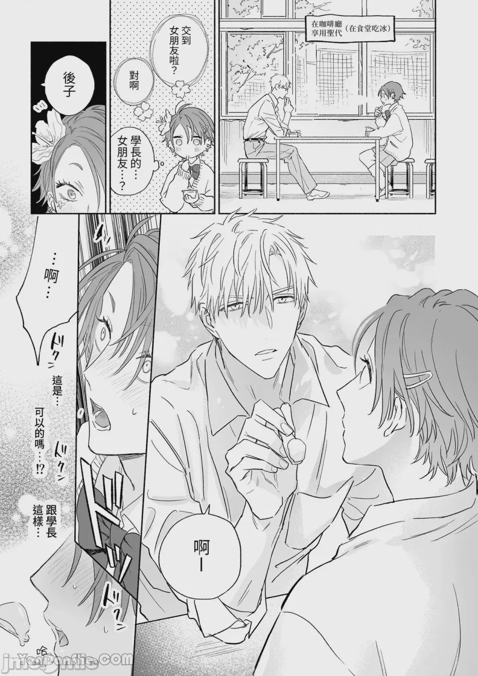 第1话，第 44 頁