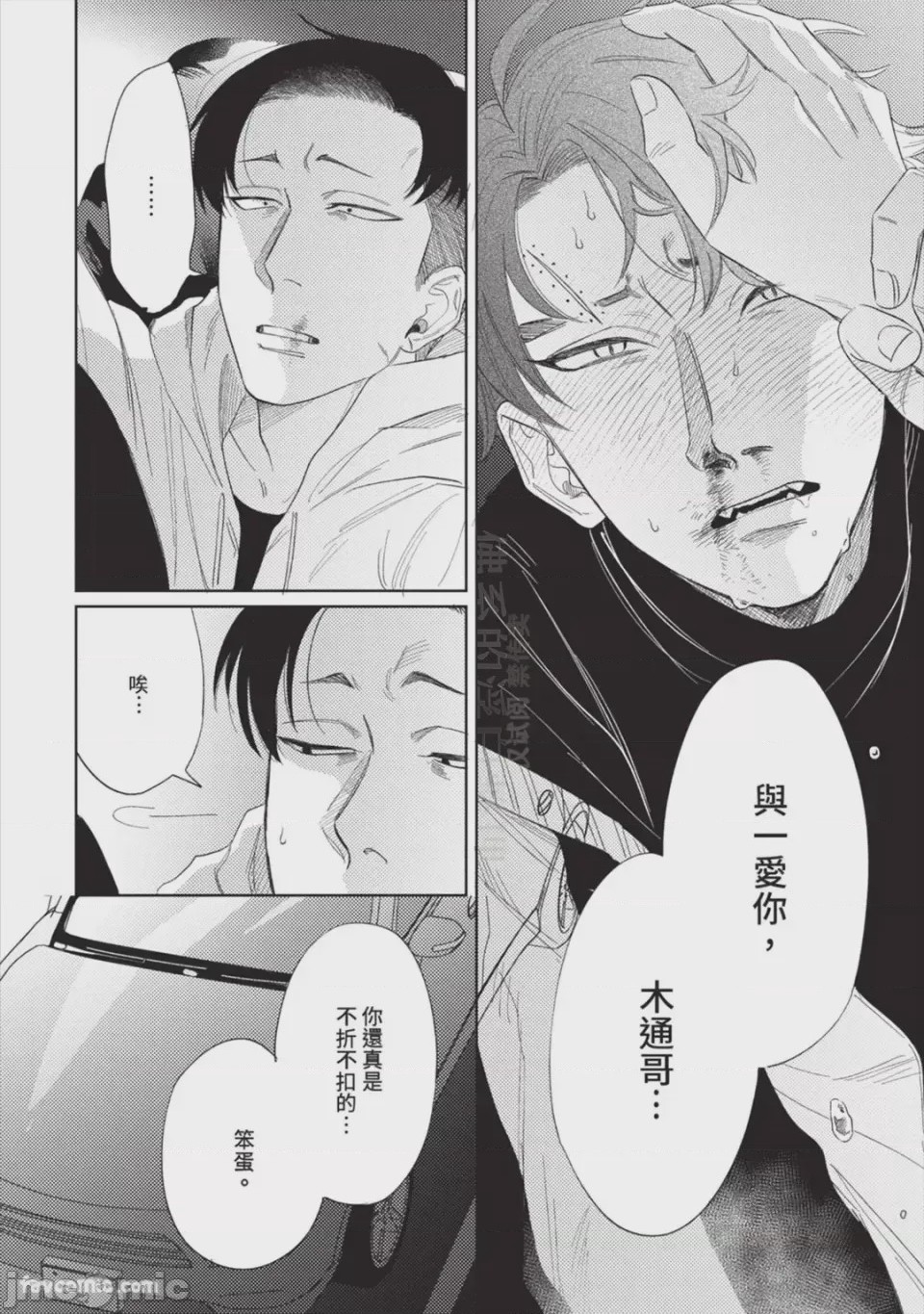 第1话，第 65 頁