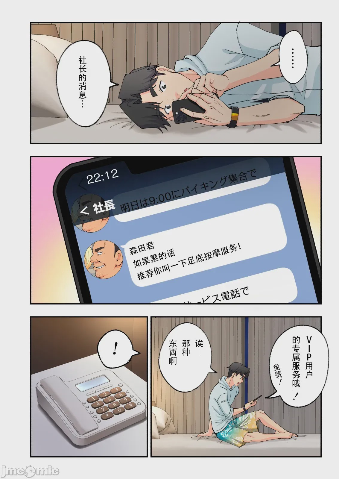 第1话, page 157
