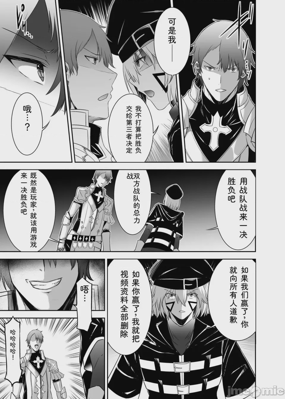 第1话，第 213 页