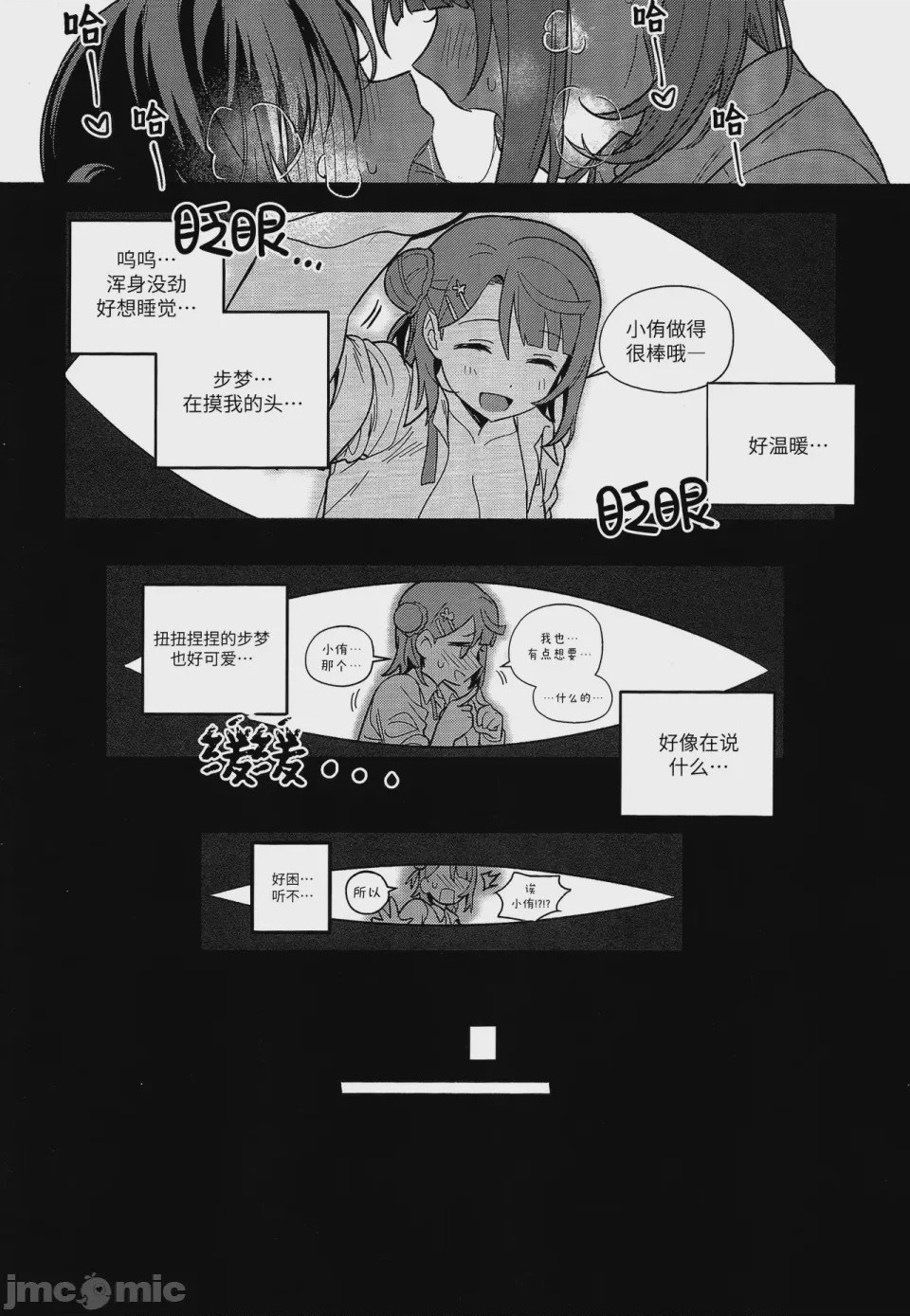 第1话，第 61 頁