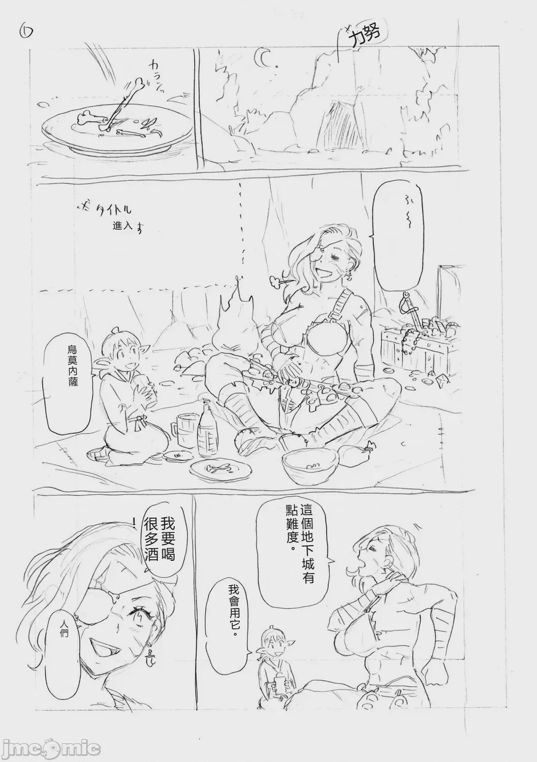 第1话，第 251 页
