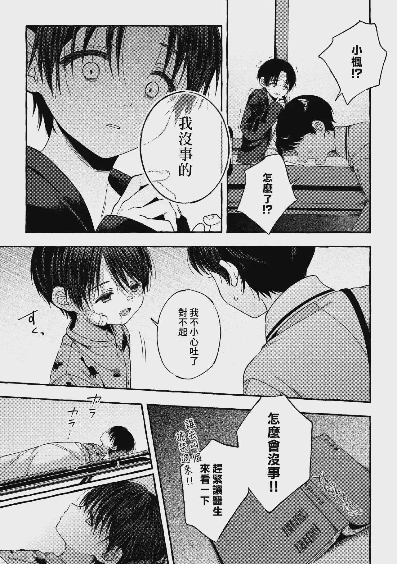 第1话，第 48 页