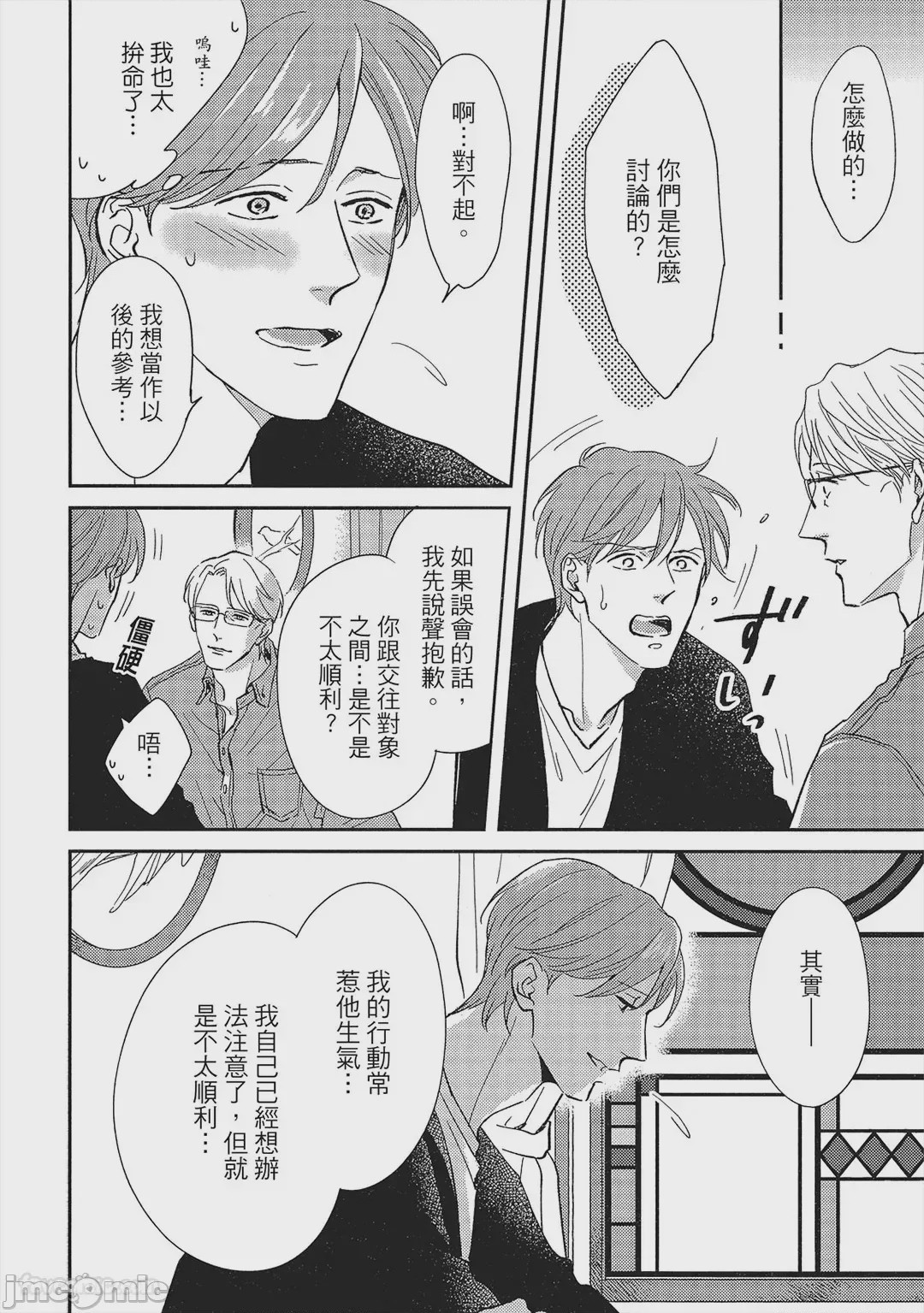 第1话，第 135 頁