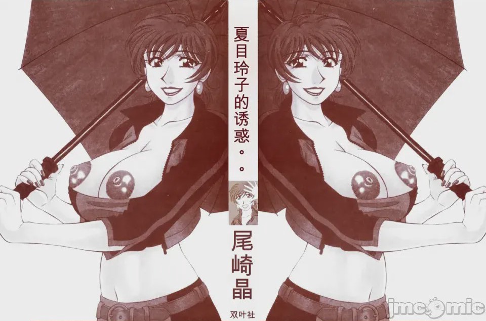 第1话, page 2