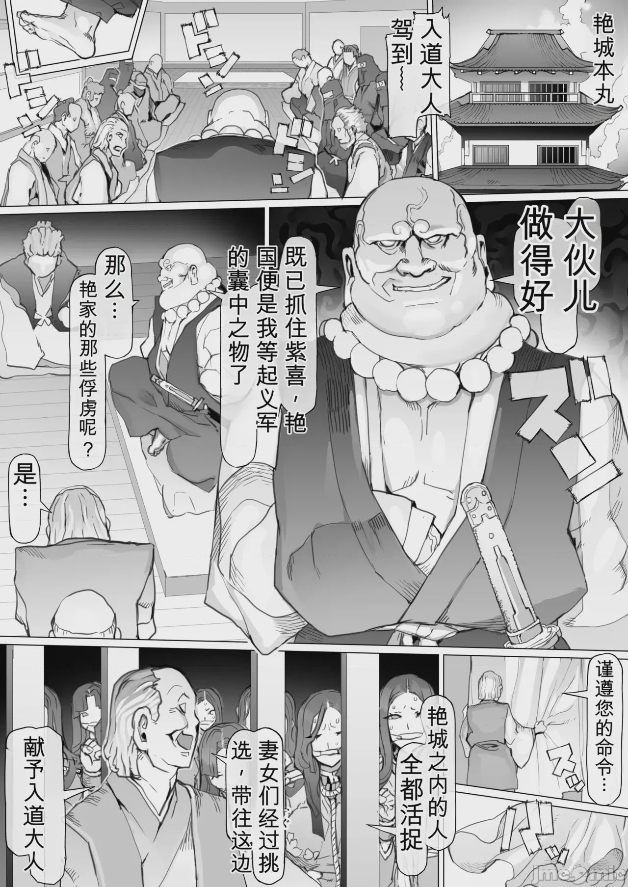 第1话，第 14 頁