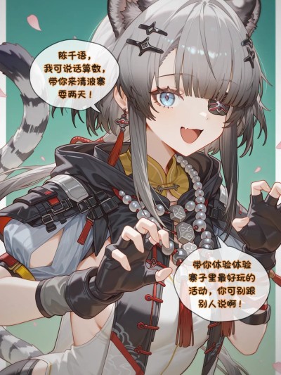 โปสเตอร์สำหรับ [Toucan] 湯湯+陳千語 【終末地】[AI Generated]